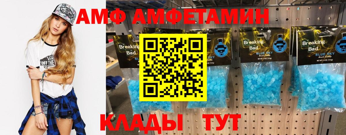 Амфетамин  Вход с VPN  Учалы  АМФ Premium  АМФЕТАМИН 