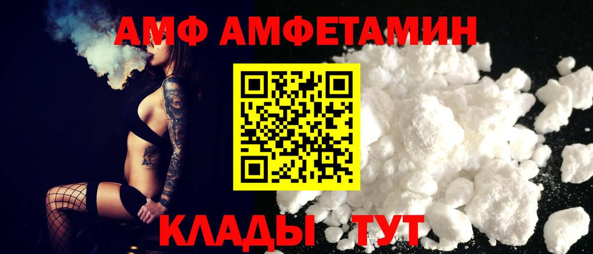 АМФ Premium Учалы