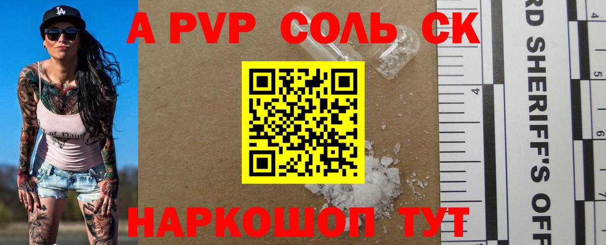 Альфа ПВП кристаллы  APVP  купить наркотики сайты  А ПВП СК  Учалы  А ПВП кристаллы  Вход с VPN 