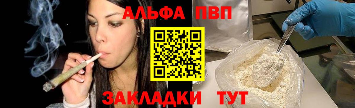 А ПВП VHQ Учалы