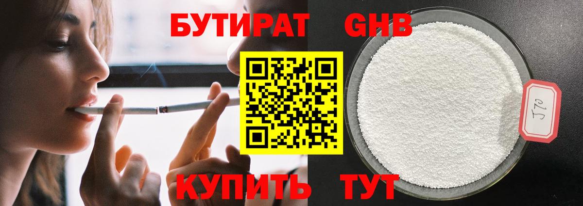 Канабис  Учалы  Кокаин  НБОМе  MDMA  МЕФ   LSD-25  Alpha PVP СОЛЬ   ГАШИШ  Вход с VPN  Амфетамин кристаллы 