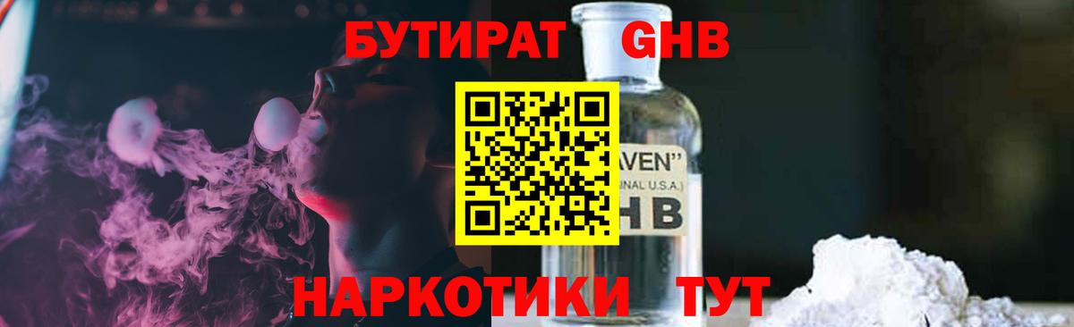 Бутират Butirat  Вход с VPN  Учалы 