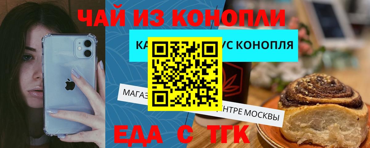 Canna-Cookies конопля Учалы