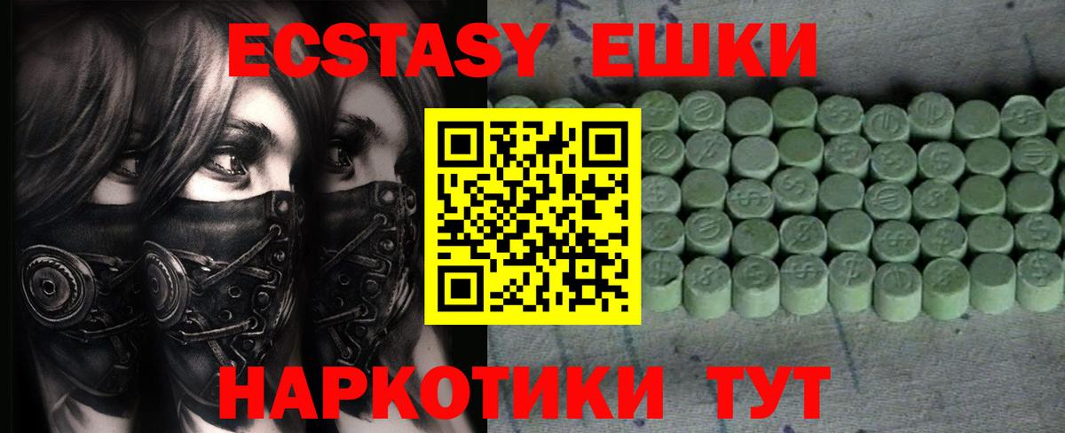 Экстази  Вход с VPN  Ecstasy 250 мг  Учалы  Ecstasy Philipp Plein 
