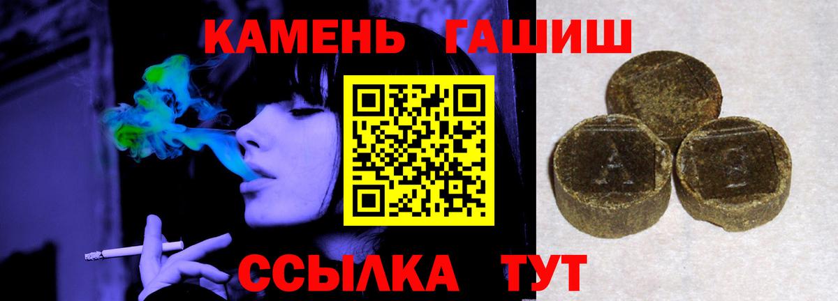 ГАШИШ Изолятор Учалы