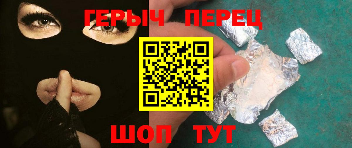 ГЕРОИН афганец  Вход с VPN  Учалы 
