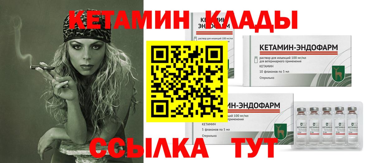 Кетамин VHQ  Кетамин ketamine  Вход с VPN  Учалы 