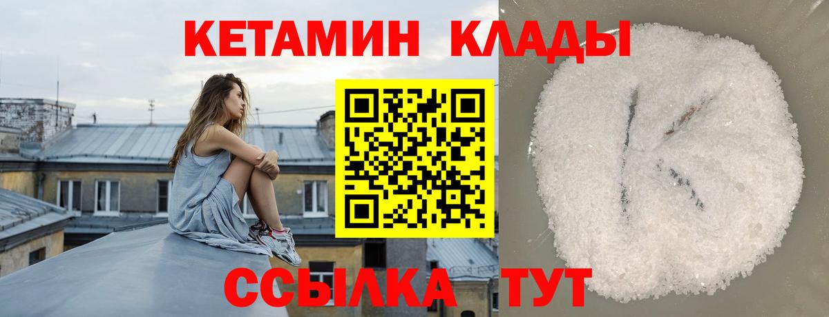 КЕТАМИН ketamine Учалы