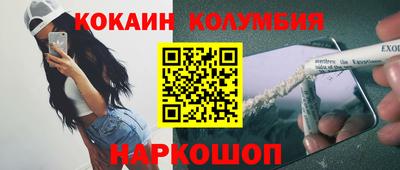 кокаин колумбия Кингисепп
