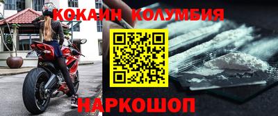 кокаин колумбия Кингисепп
