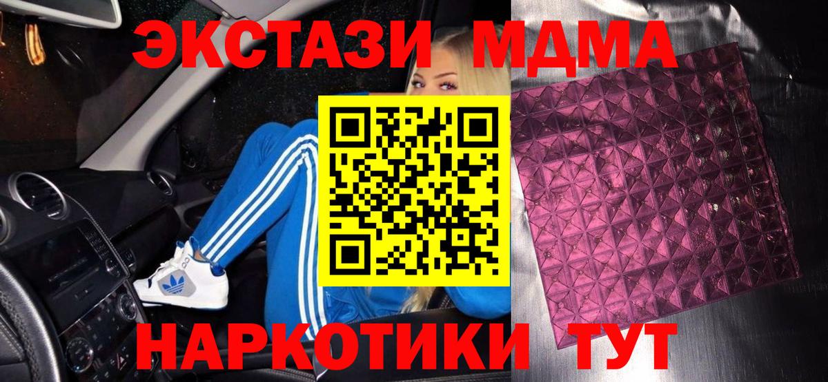 MDMA Molly  Вход с VPN  Учалы 