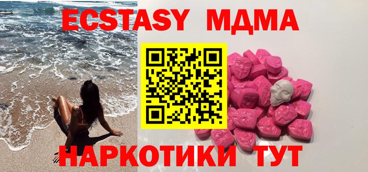 MDMA кристаллы Учалы
