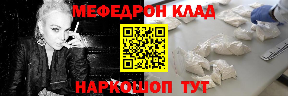 Мефедрон кристаллы Учалы