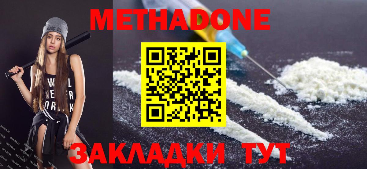 Учалы  МЕТАДОН белоснежный    сайт  Вход с VPN  Метадон methadone 