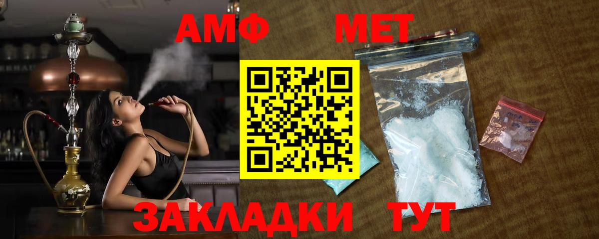 МЕТАМФЕТАМИН витя Учалы