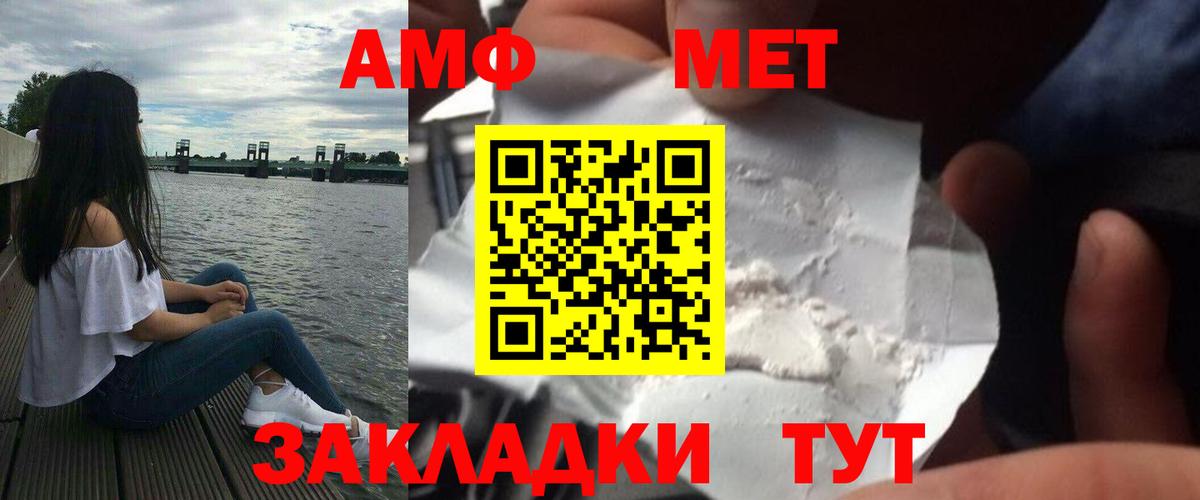 Первитин мет  Первитин мет  Вход с VPN  Учалы 